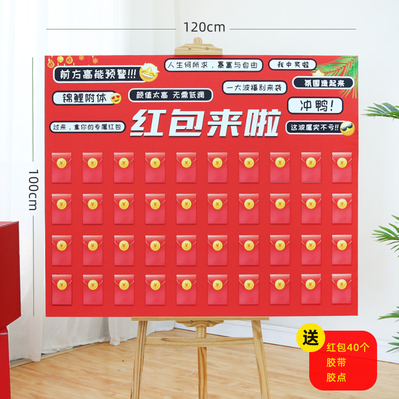 開店祝い 赤い封筒壁 抽選会 記念日 新店舗 雰囲気 イベント 幸運の背景壁 kt展示板レイアウト|undefined