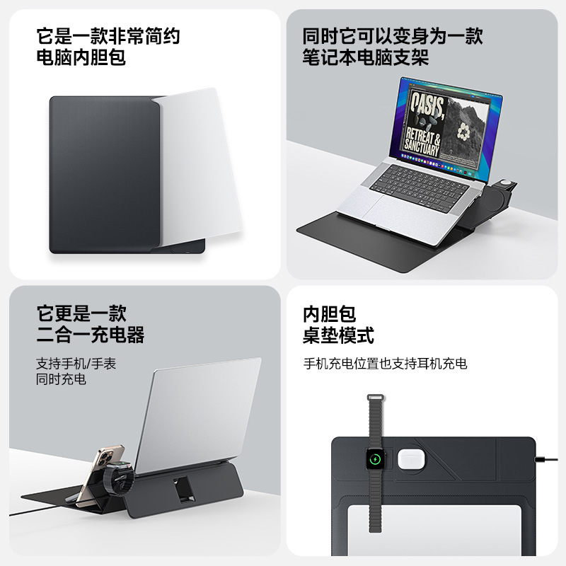 Aplicable 3 - en - 1 cargador inalámbrico multifuncional bolsas portátiles MacBook Air bolsa de almacenamiento portátil al por mayor