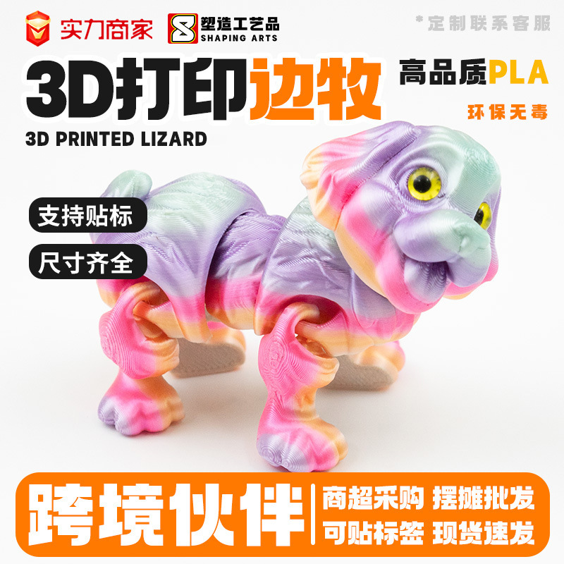 3D Printed Border Collie Puppy Cross-Border Hot-Selling Toys Color Crafts Gift Toys Cross-Border Amazon Temu