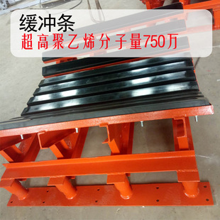 Ultra-High Molecular Weight Polyethylene Plate Flame Retardant Buffer Bed Buffer Strip Coal Mine Conveyor Impact Bed Wear-Resistant Plate