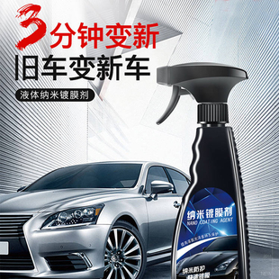 Suitable for Car Coating Agent, Car Paint, Crystal Coating, Nano Crystal Coating, Car Wax, Waxing Liquid Spray, Car Wax