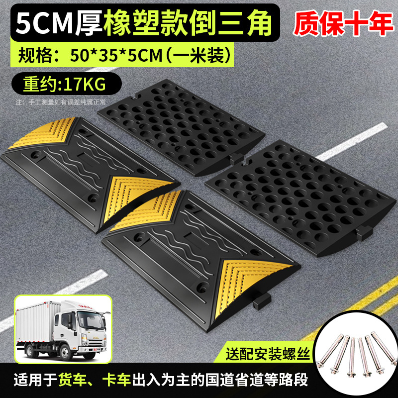 [10년 보증] 역삼각형 고무 및 플라스틱 5cm