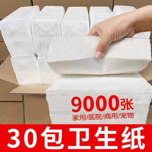 Toilet paper towel wholesale flat embossed toilet paper cube toilet paper household old-fashioned knife cut paper hand paper towel whole box