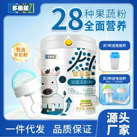 牛奶粉;羊奶粉;米粉米糊