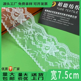花边;蕾丝面料