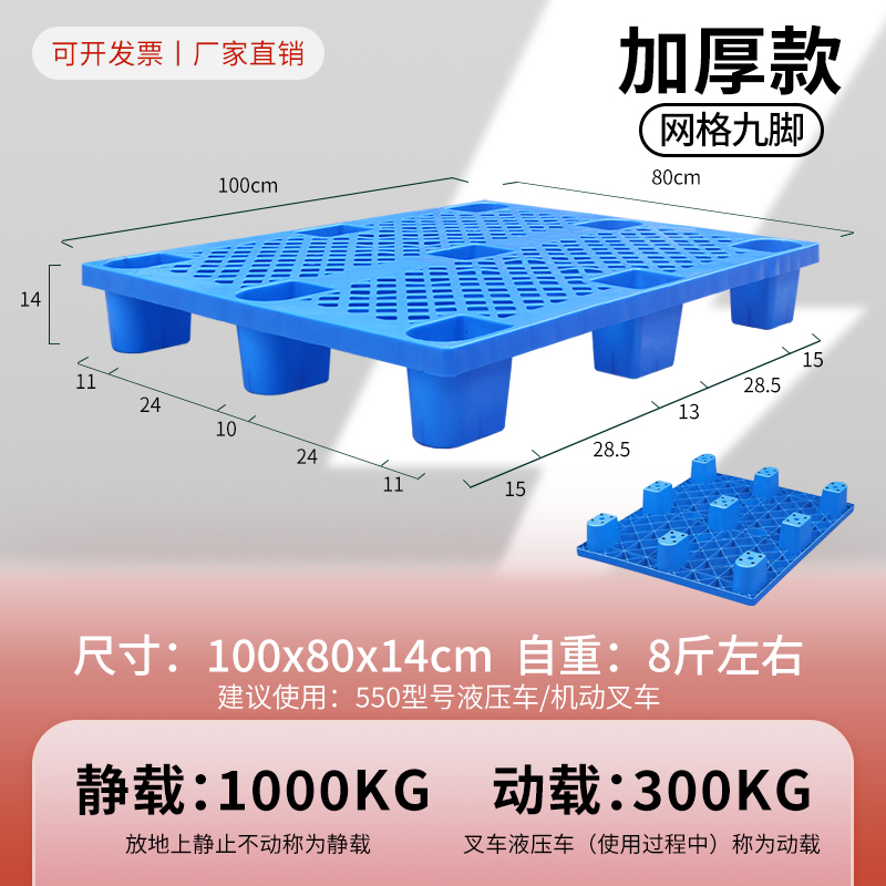 100*80*14cm 두께의 새로운 소재, 동적 하중 300KG