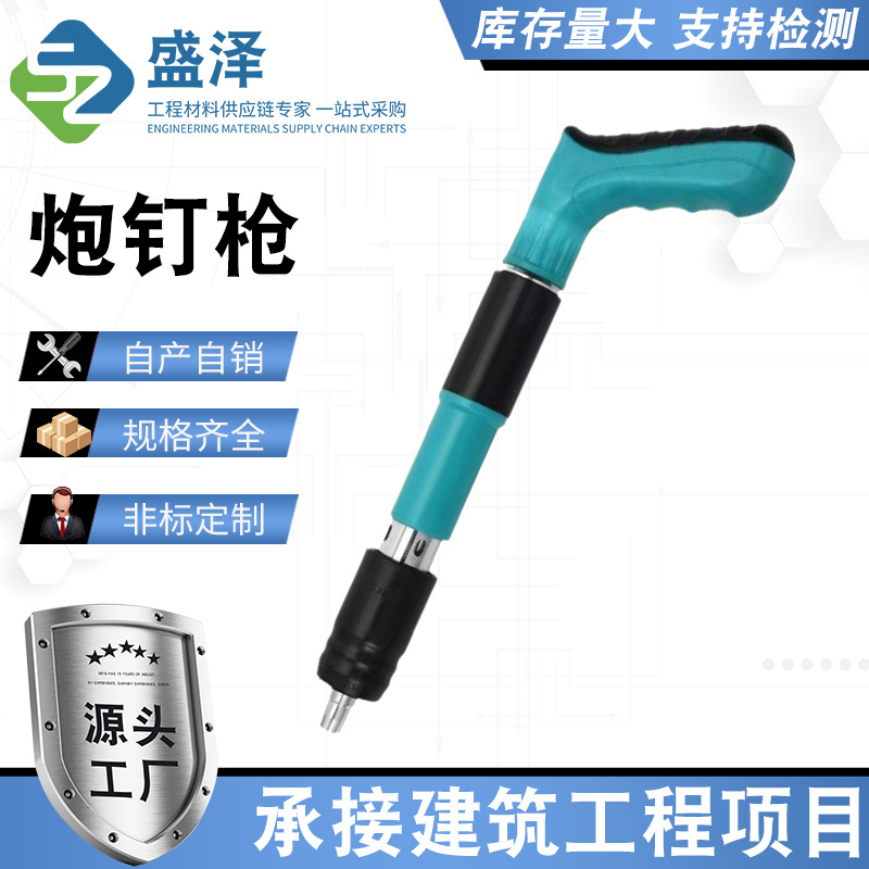 迷你炮钉枪吊顶神器射钉枪消音打钉器水电安装家用小型