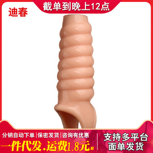 Male Wolf Braces Adult Sex Toys Crystal Set Phallus Set Foreskin Resistance Ring Thickened and Longed Penis Set