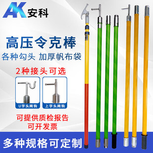 令克棒10kv 绝缘操作杆 高压拉闸杆 带电作业操作棒 绝缘伸缩拉杆-阿里巴巴
