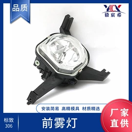 大灯、前照灯;车身及附件;尾灯