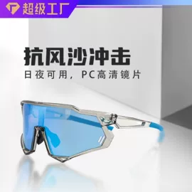 骑行眼镜;滑雪镜;钓鱼眼镜