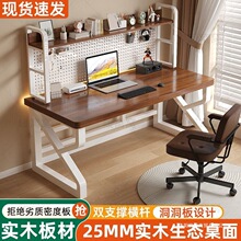 实木电脑桌台式家用书桌书架一体组合学生洞洞桌子卧室