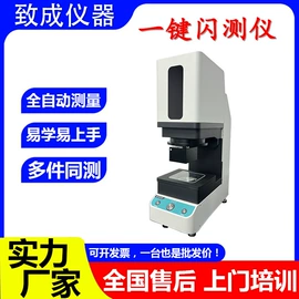 高低温箱;恒温试验设备;影像仪