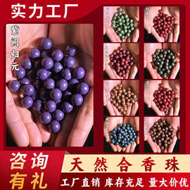天然五行合香珠中药手串散珠直播古法工艺药香持久手串圆珠香丸珠