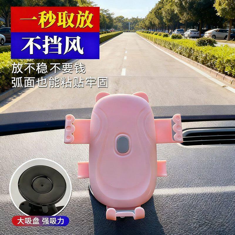 Cross-border car-mounted cute macaron-colored vacuum suction cup car dashboard navigation anti-shake phone holder