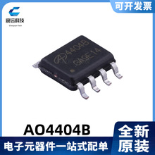 ȫ��ԭװ AO4404B ˿ӡ4404B 8.5A/30V MOS�� SOIC-8