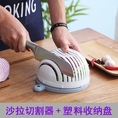 帶蓋多功能切蔬菜沙拉切割碗切沙拉切水果分割切菜器廚房用具