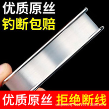 优质无损鱼线主线正品超强拉力不打卷钓鱼线子线超柔软渔线原丝