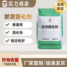 淤泥固化剂泥土固化污泥固化剂强度高去臭味淤泥硬化剂淤泥固化剂
