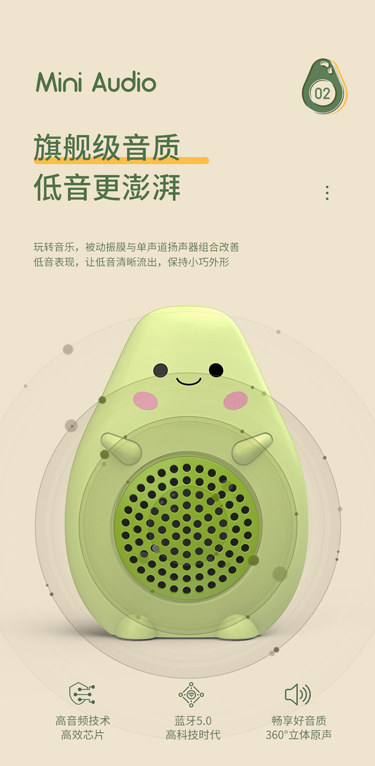卡通迷你音响详情页_05