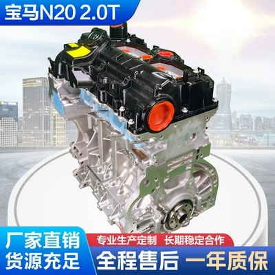 BMW N20 2.0T engine assembly is suitable for BMW 3 Series 4 Series 5 Series 6 Series 7 Series X3 Z4 M3 M4