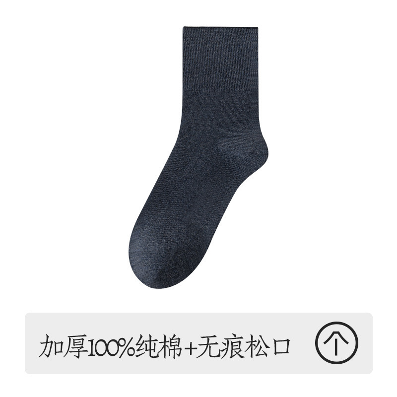 袜子男款加厚纯棉松口中筒袜防臭抗起球男袜纯色秋冬款全棉长筒袜|undefined