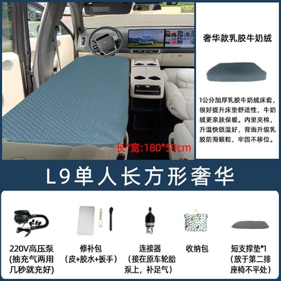 Vehicle-mounted inflatable bed | SLeeping Mat Front and Rear - default-item-ideal-l9-single-rectangular-luxury