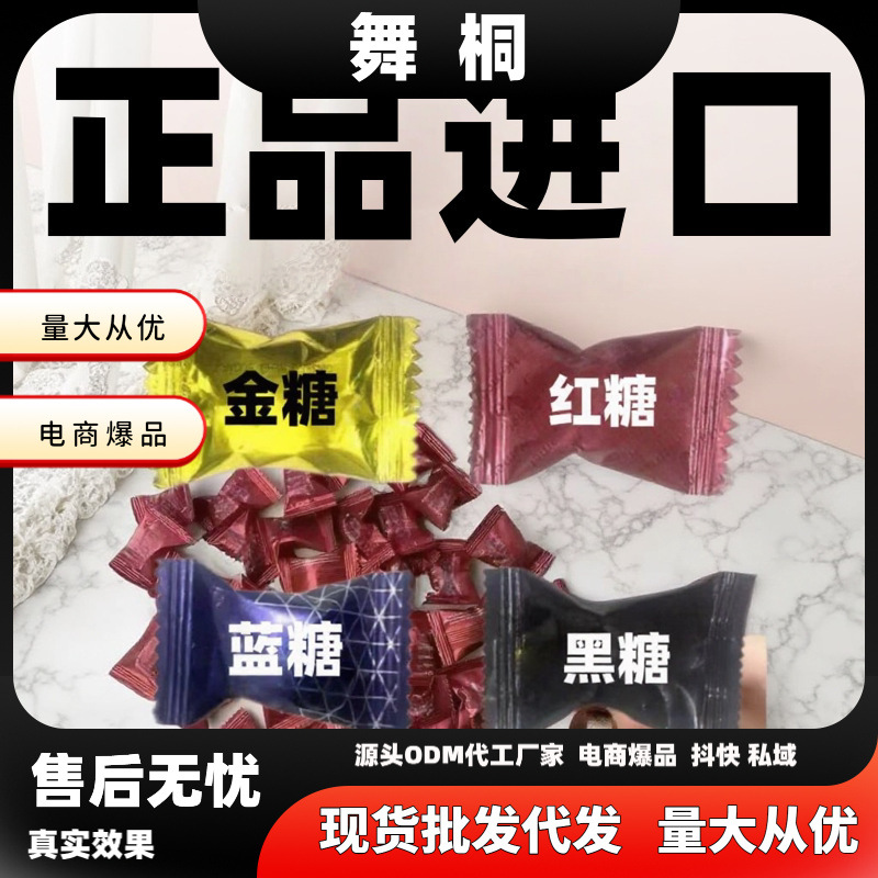 马来西亚能量糖金糖红糖黑糖彩虹糖精糖原装进口正品人参男士