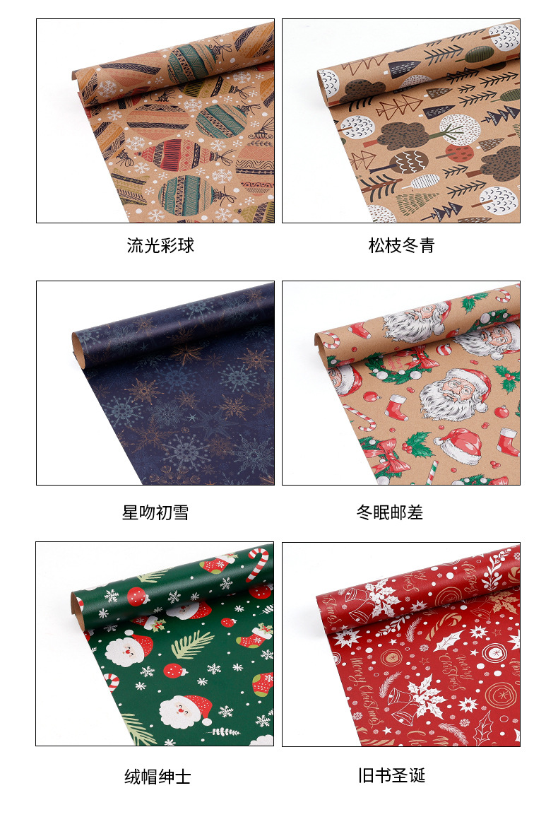 牛皮纸圣诞系列详情页3-中文版_05.jpg