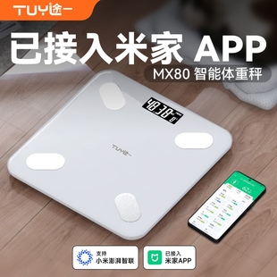 It has been connected to Mijia APP weighing scale electronic scale special household weighing scale body fat scale body scale charging wholesale