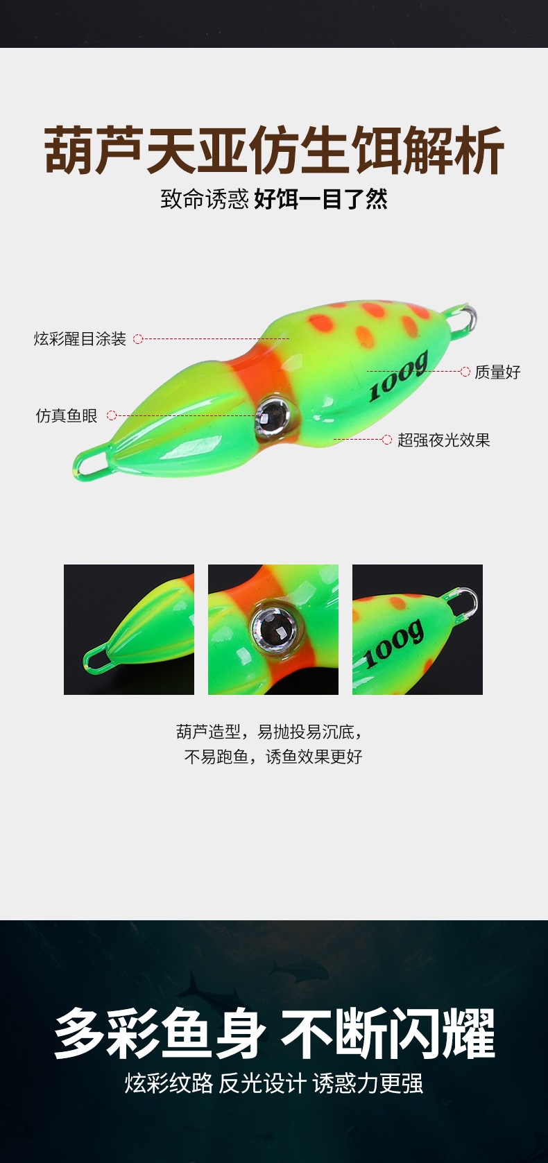 3-套版(葫芦天亚仿生饵)_002.jpg