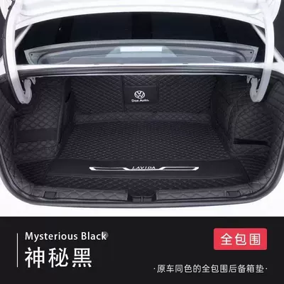 the new Lavida Pro, full-coverage: Trunk Mat - mysterious-blackfull-embroiderysame-color-as-the-original-car-18-26-models-of-volkswagen-lavidalavida-plus
