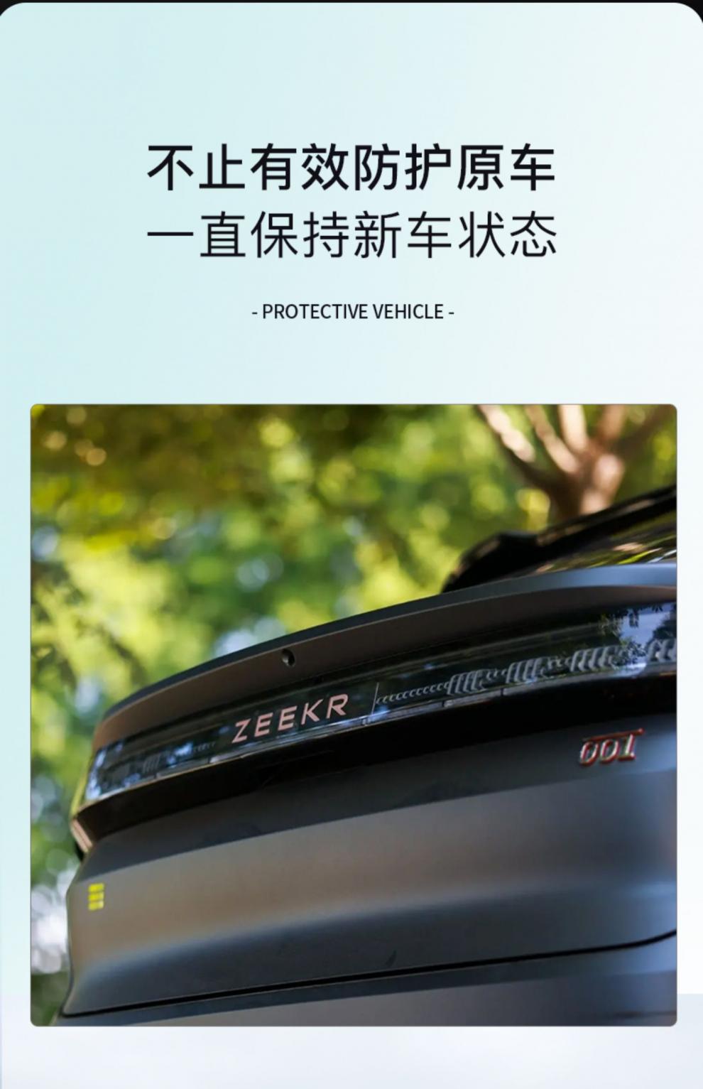 Suitable for Zeekr 001/X blackened headlight protective film TPU Black Warrior taillight daytime running light film color change film transparent