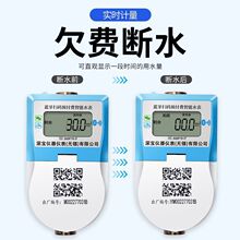 手机扫码缴费水表预付费智能蓝牙充值电表出租房公寓国标