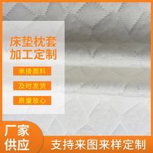 简约乳白色家居家纺用布 大圆机纺织空气层面料 几何提花针织面料