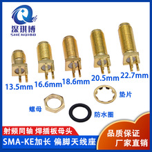 SMA-KE 外螺内孔 同轴天线连接器11mm牙  偏脚SMA射频 母座连接器