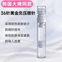 36针黄金负压微针无痛水光导入仪印章浅导仪中胚层按压式韩国同款