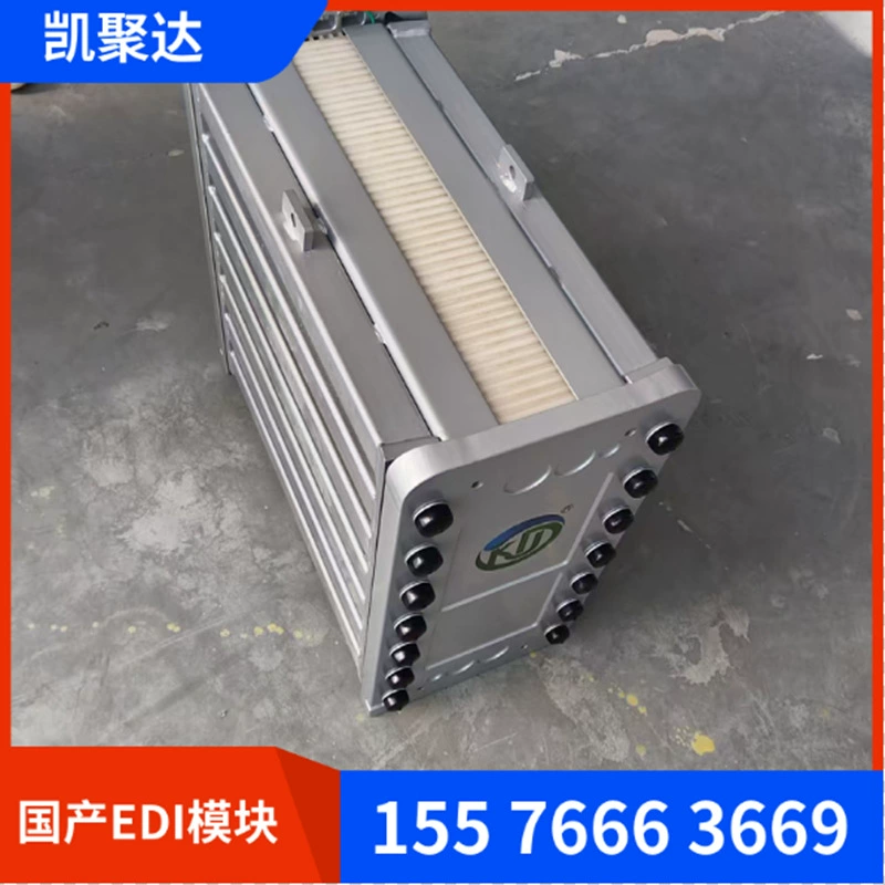 Модуль Kaizuda edi Университет Тохоку специальный чистый модуль Ileco McNish EDI оборудование для модуля edi ультрачистой воды