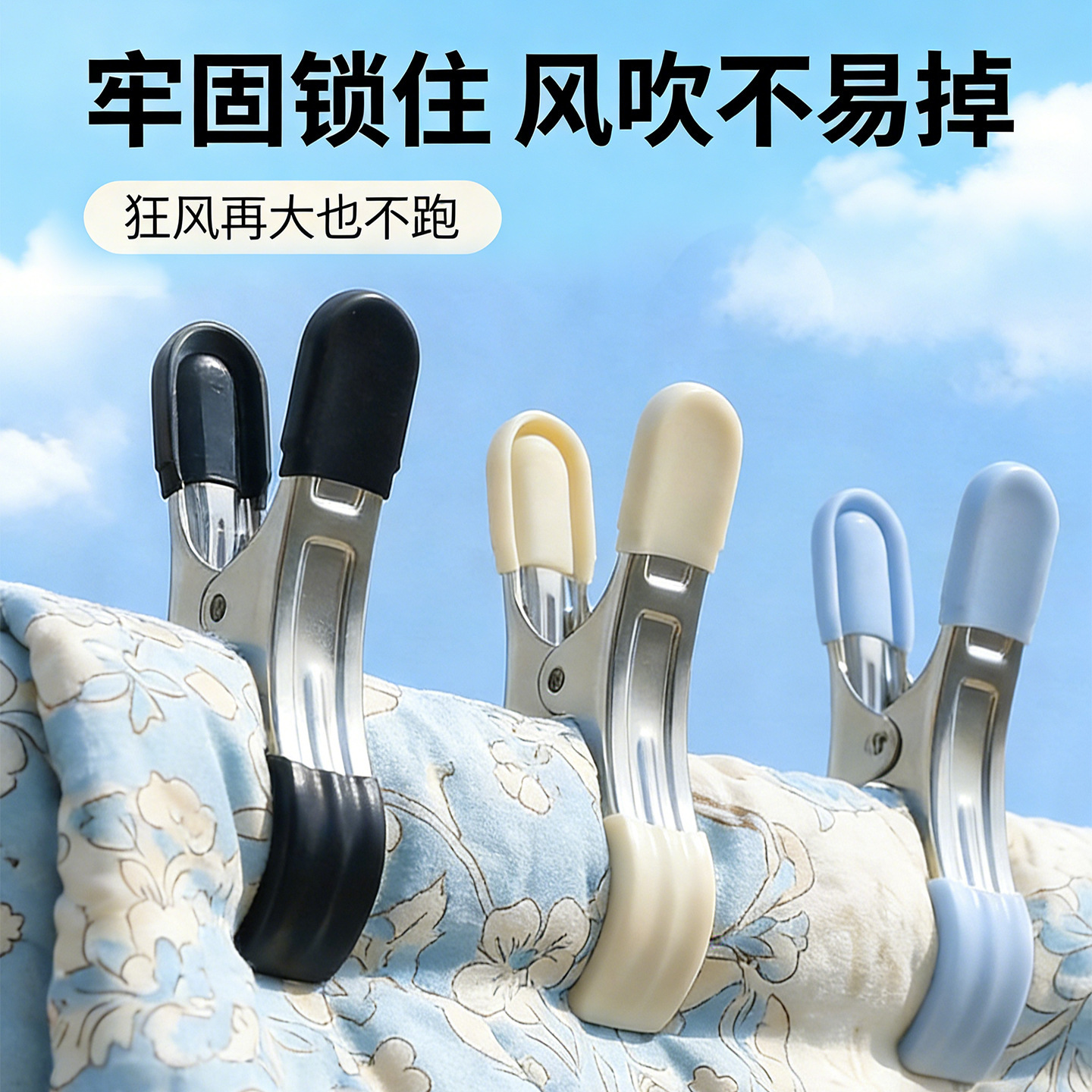 Double-Headed Rubber-Coated Stainless Steel Large Quilt Clip, Windproof Clip, Clothes Drying Clip, Quilt Clip, Bed Sheet Clip, Wholesale