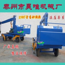 电动液压起重机吊车电池动力行走旋转液压小吊车方便厂家搬运起吊