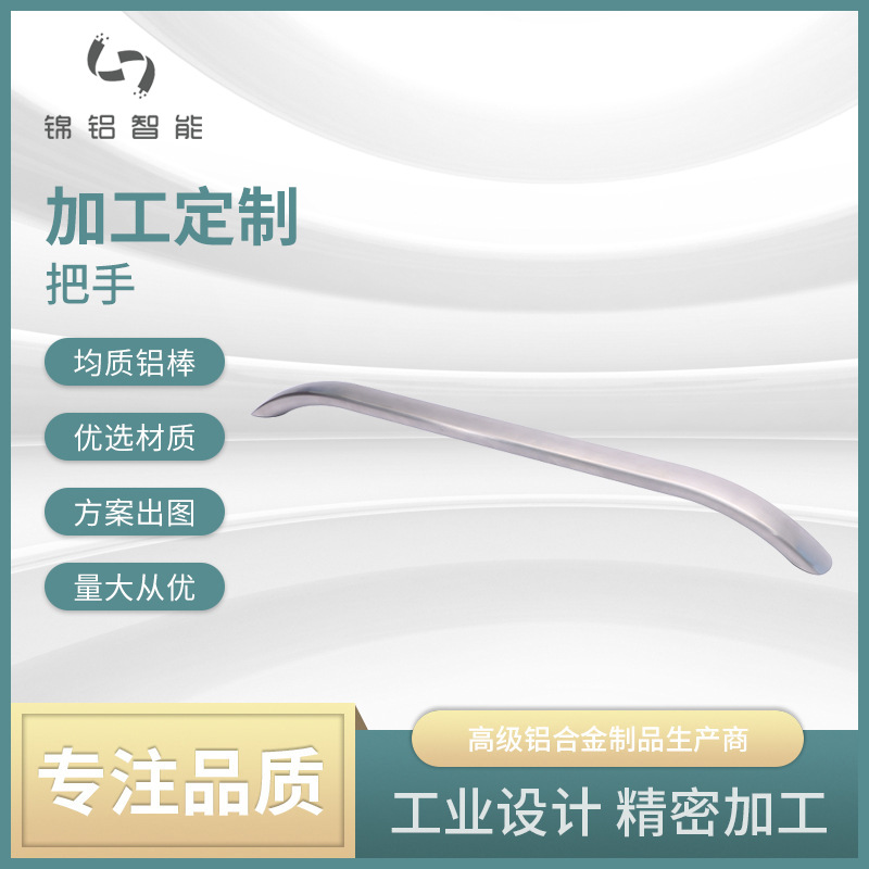 CNC加工工业铝型材铝合金型材门窗把手推拉橱柜高强阳极氧化