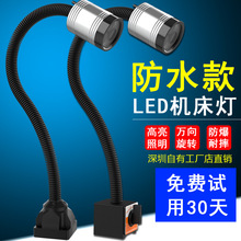 led机床工作灯24v圆形车床磁铁数控强磁性照明台灯220v