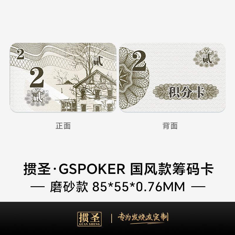麻将筹码卡打牌筹码牌塑料积分码子棋牌室麻将专用代币PVC磨砂卡|undefined