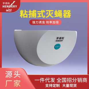 Manufacturer Wholesale Nb-8 Half Bowl Type Sticky Fly Killer Bedroom Room Mosquito Killer Trap Living Room Mosquito Killer Lamp