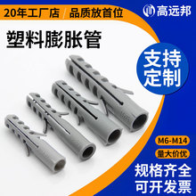 现货塑料膨胀管尼龙涨塞自攻螺丝胶塞胀管M8*50M10*50M12*6014*75