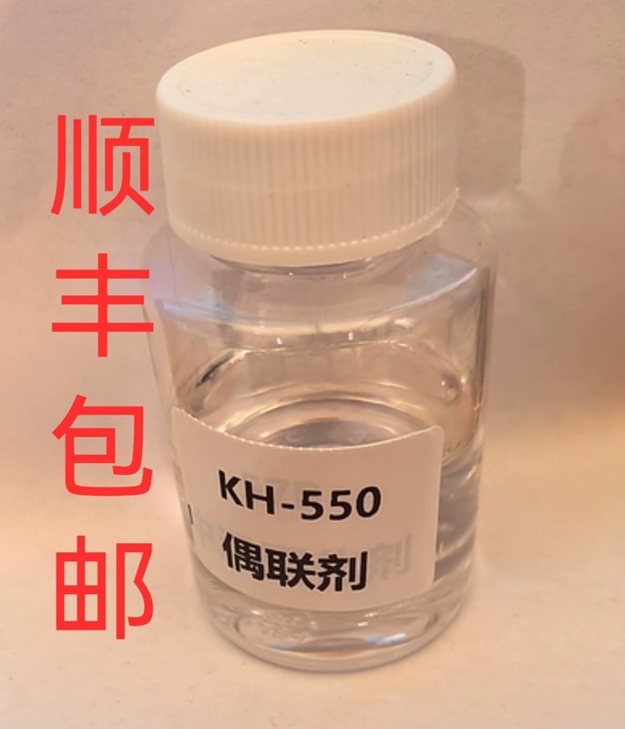 KH-550偶联剂用于环氧树脂体系的偶联剂