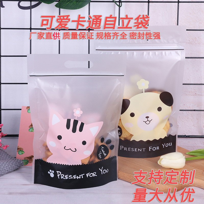 雪花酥牛轧饼干休闲食品包装袋牛轧糖糖果包装自立袋小零食自封袋