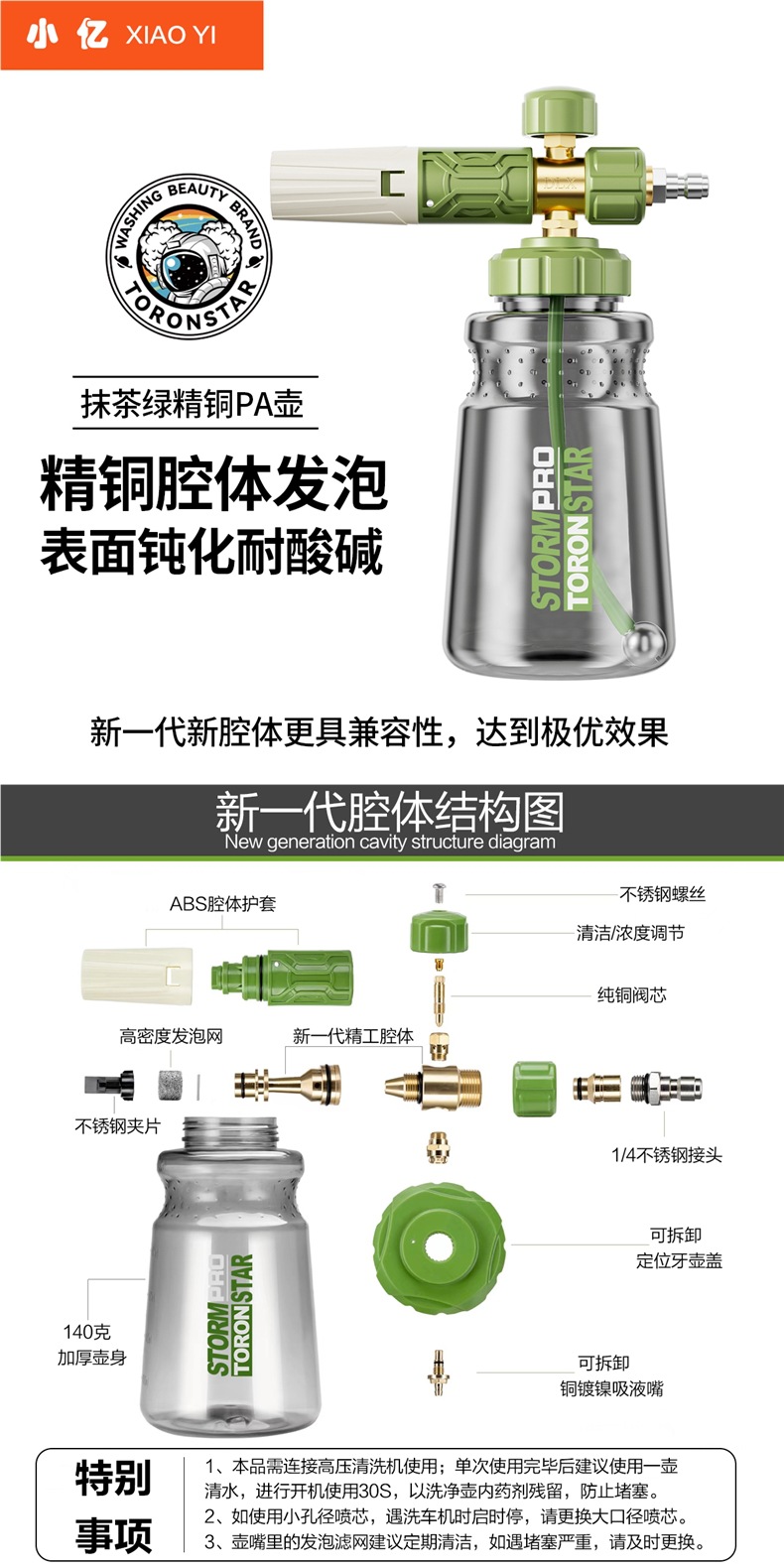 Xiaoyi Matcha Pa High-Pressure Car Washing Machine Water Gun Pa Pot Pre-Washing Car Liquid Foaming Spray Bottle Special Car Brushing Pot
