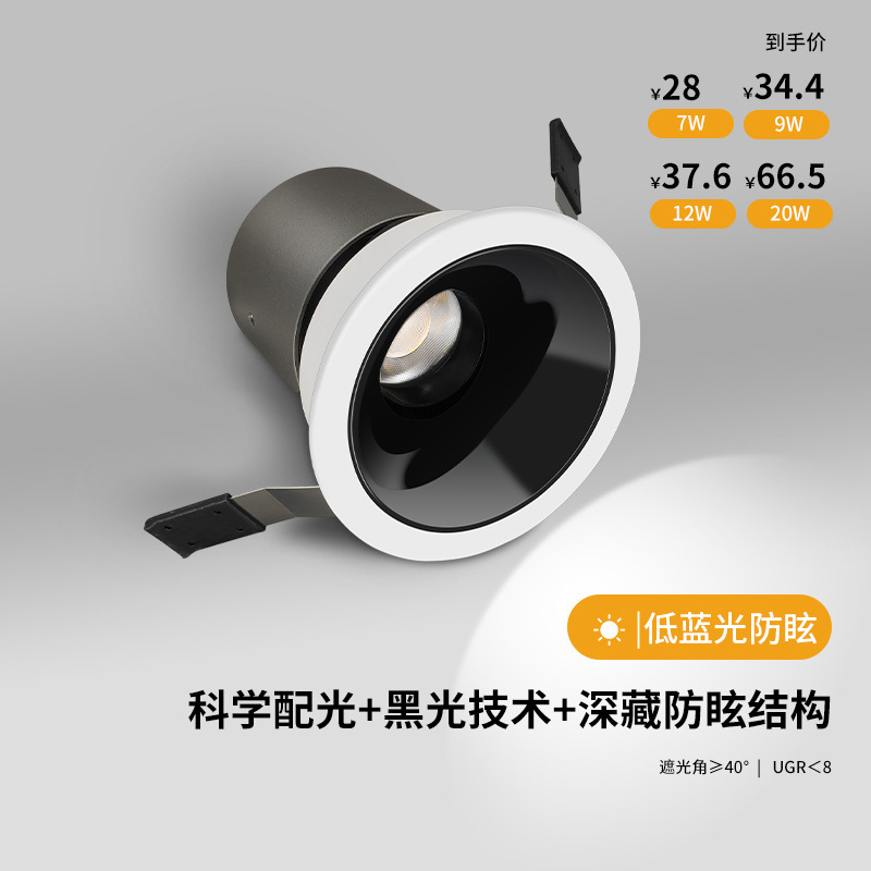 Sanxiong Aurora Cobús Smart Deep Anti-deslumbramiento Tabique Bapplet Sala de estar Aluminio Embedded Ángulo ajustable