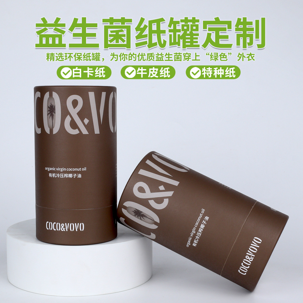 源头厂家商务食品礼品纸筒定制化妆品牛皮纸圆筒天地盖烫金包装桶